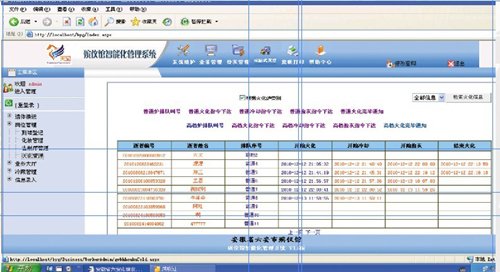 天馬殯葬信息化管理系統(tǒng)